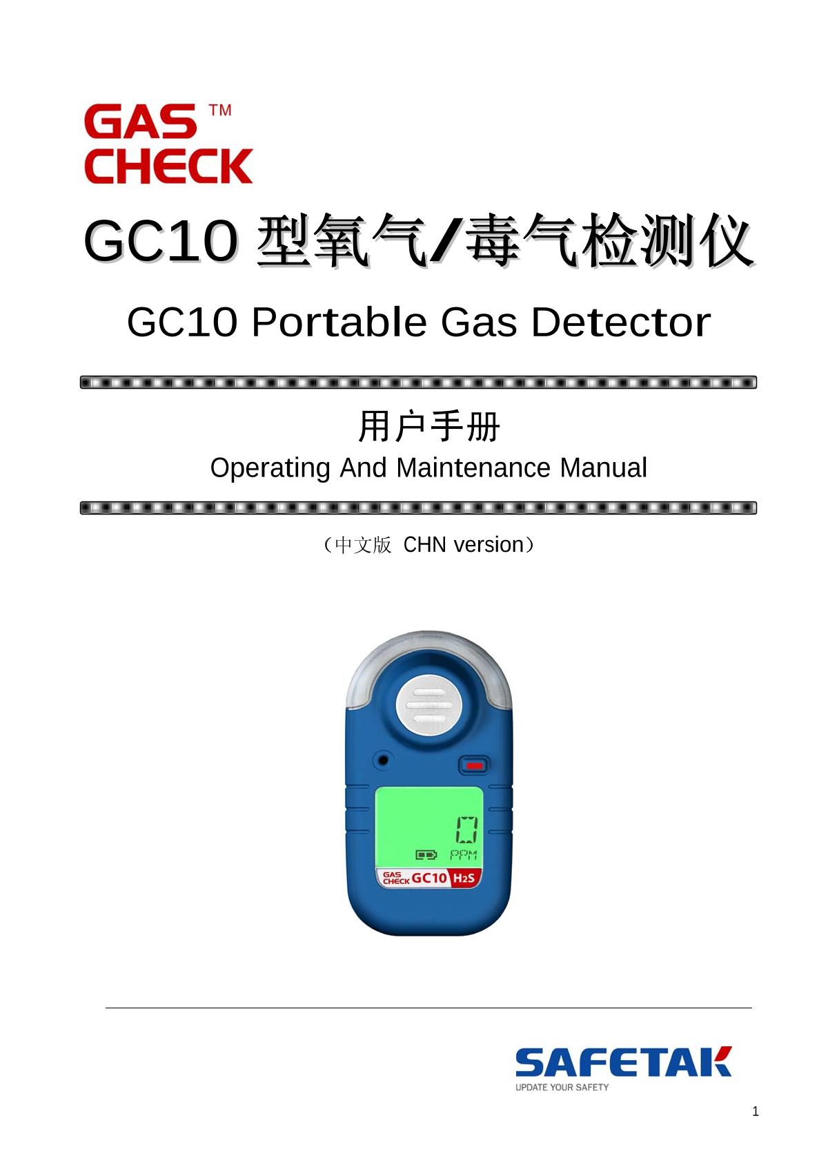 SAFETAK GC10S-CO Carbon monoxide DetectorManual page 1