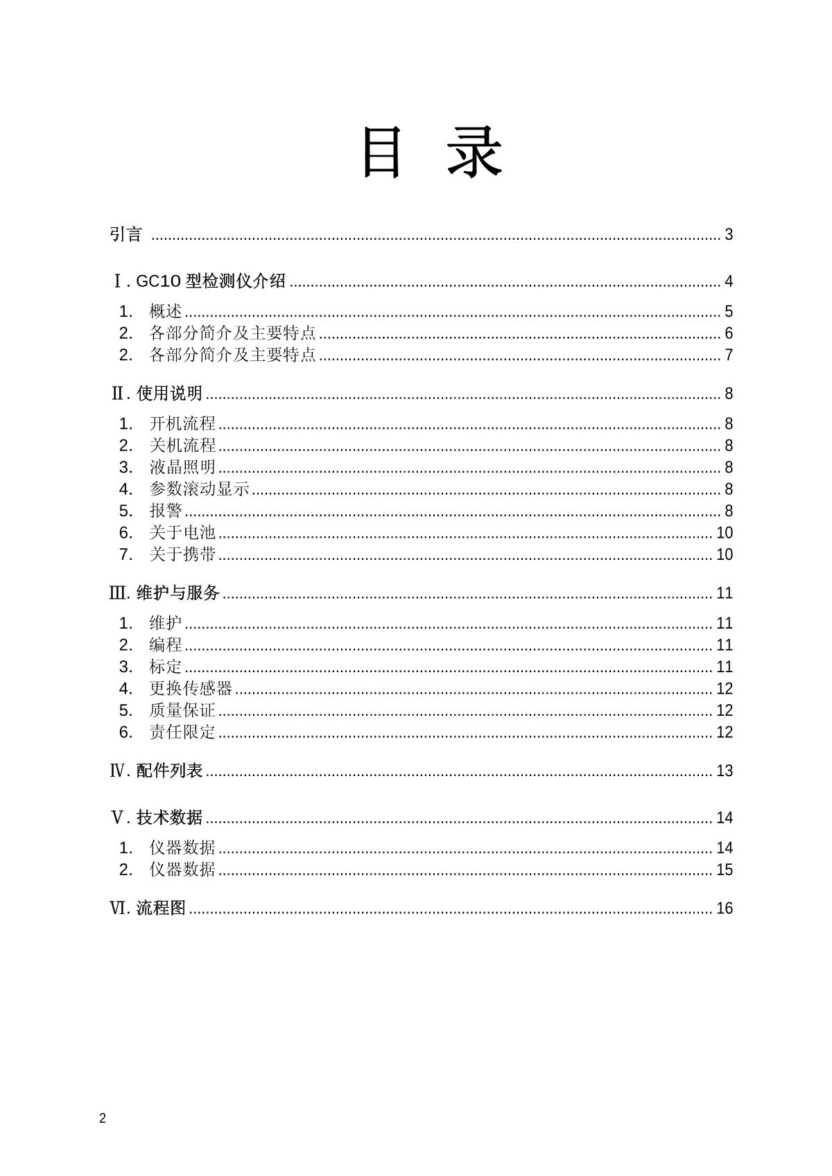 SAFETAK GC10S-CO Carbon monoxide DetectorManual page 2
