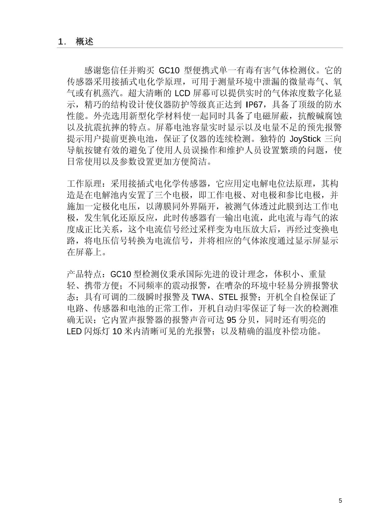 SAFETAK GC10S-CO Carbon monoxide DetectorManual page 5