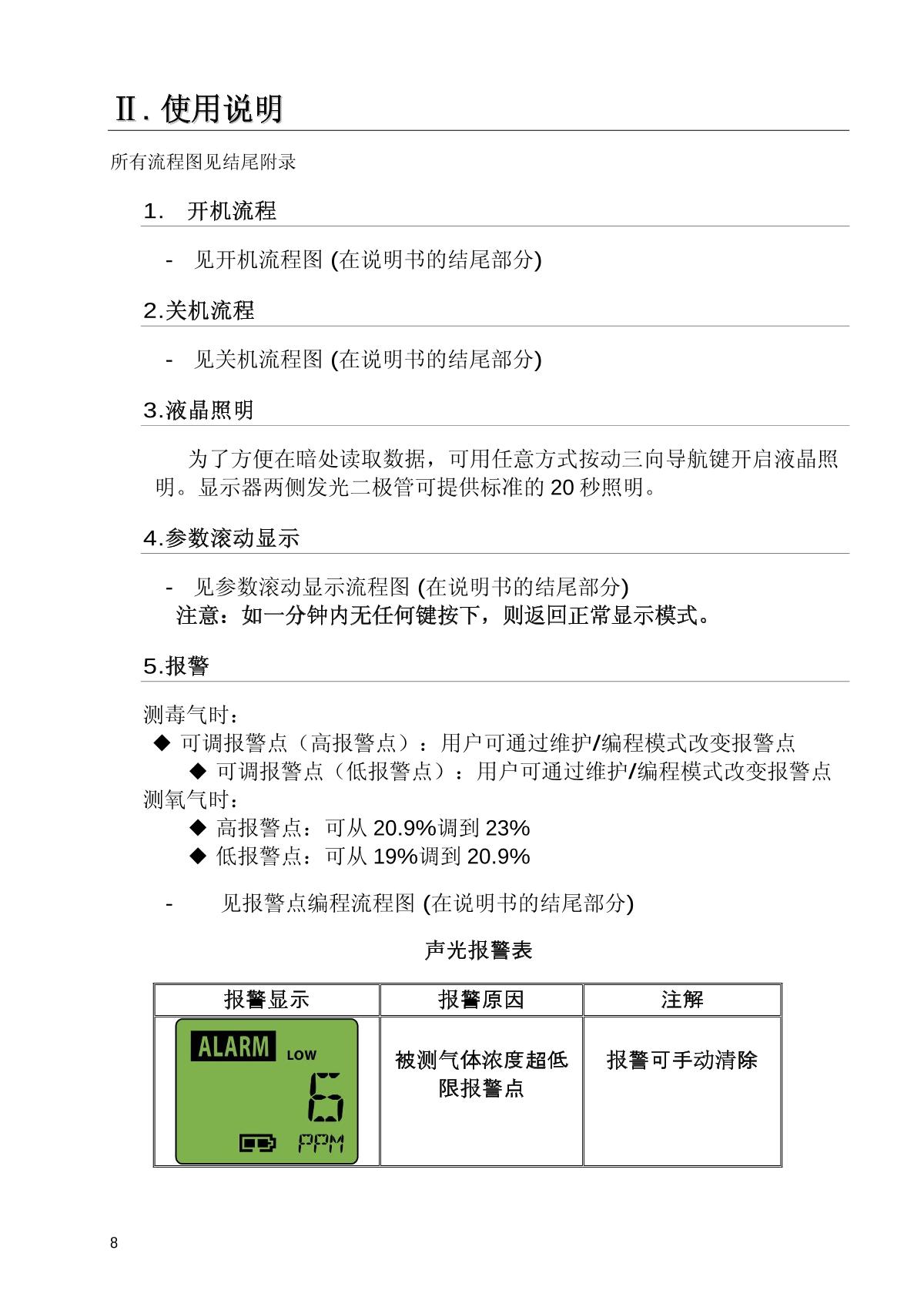 SAFETAK GC10S-CO Carbon monoxide DetectorManual page 8
