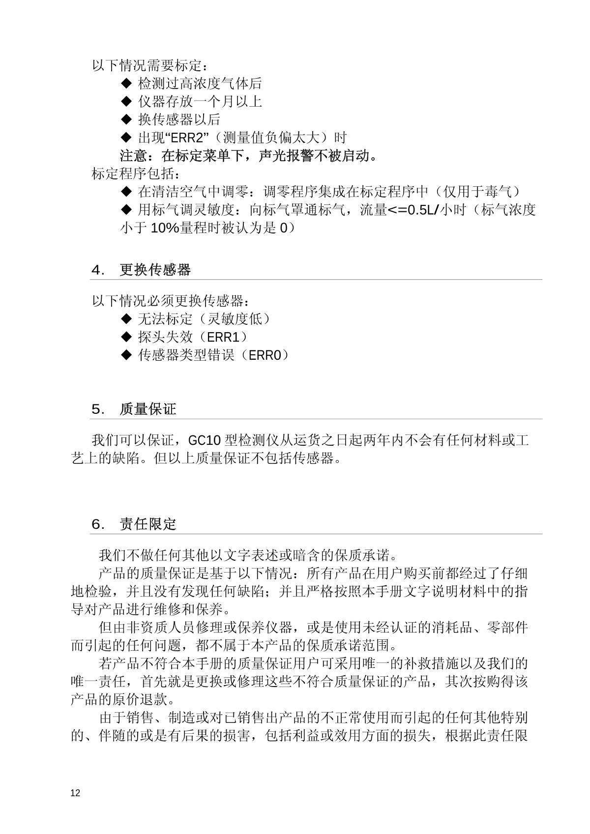 SAFETAK GC10S-CO Carbon monoxide DetectorManual page 12