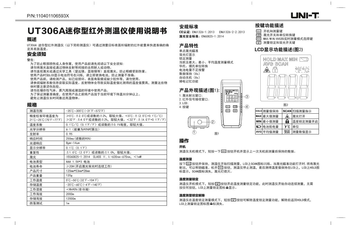 UNI-T UT306A Mini non-contact thermometer brochure page 1