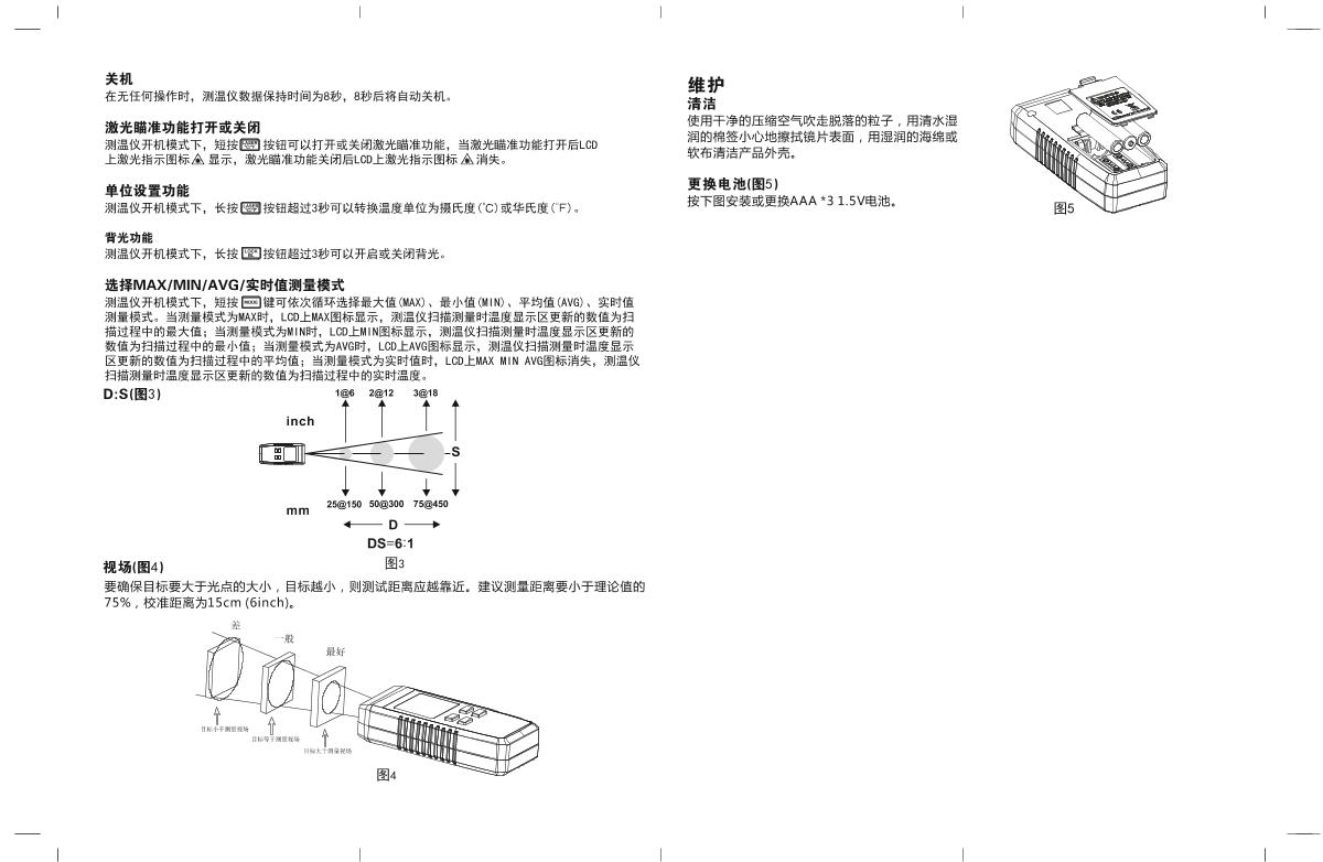 UNI-T UT306A Mini non-contact thermometer brochure page 2