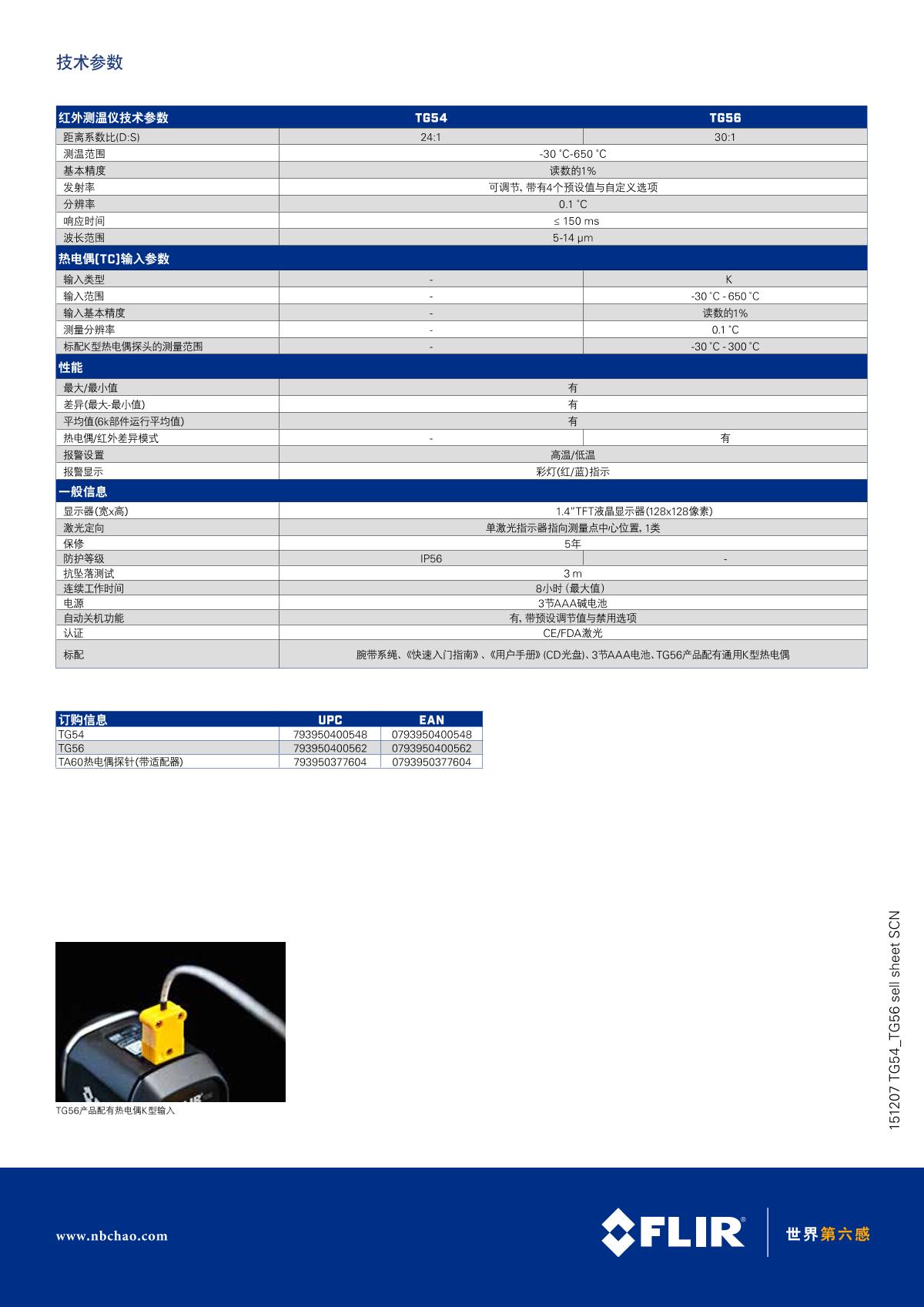 FLIR TG56 Infrared Thermometer brochure page 2