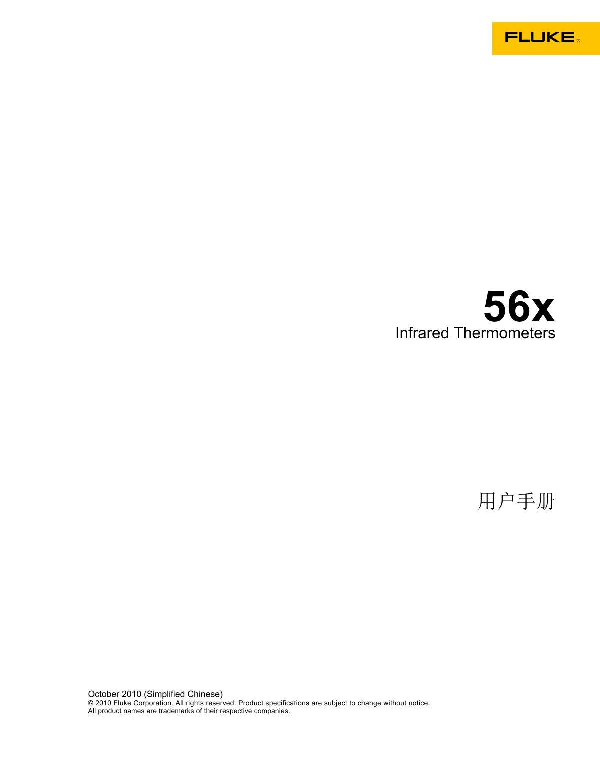 FLUKE   brochure page 1