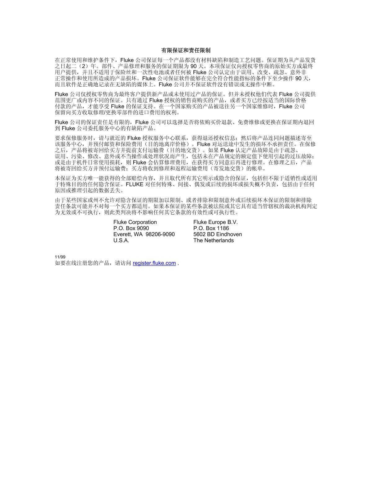 FLUKE   brochure page 2