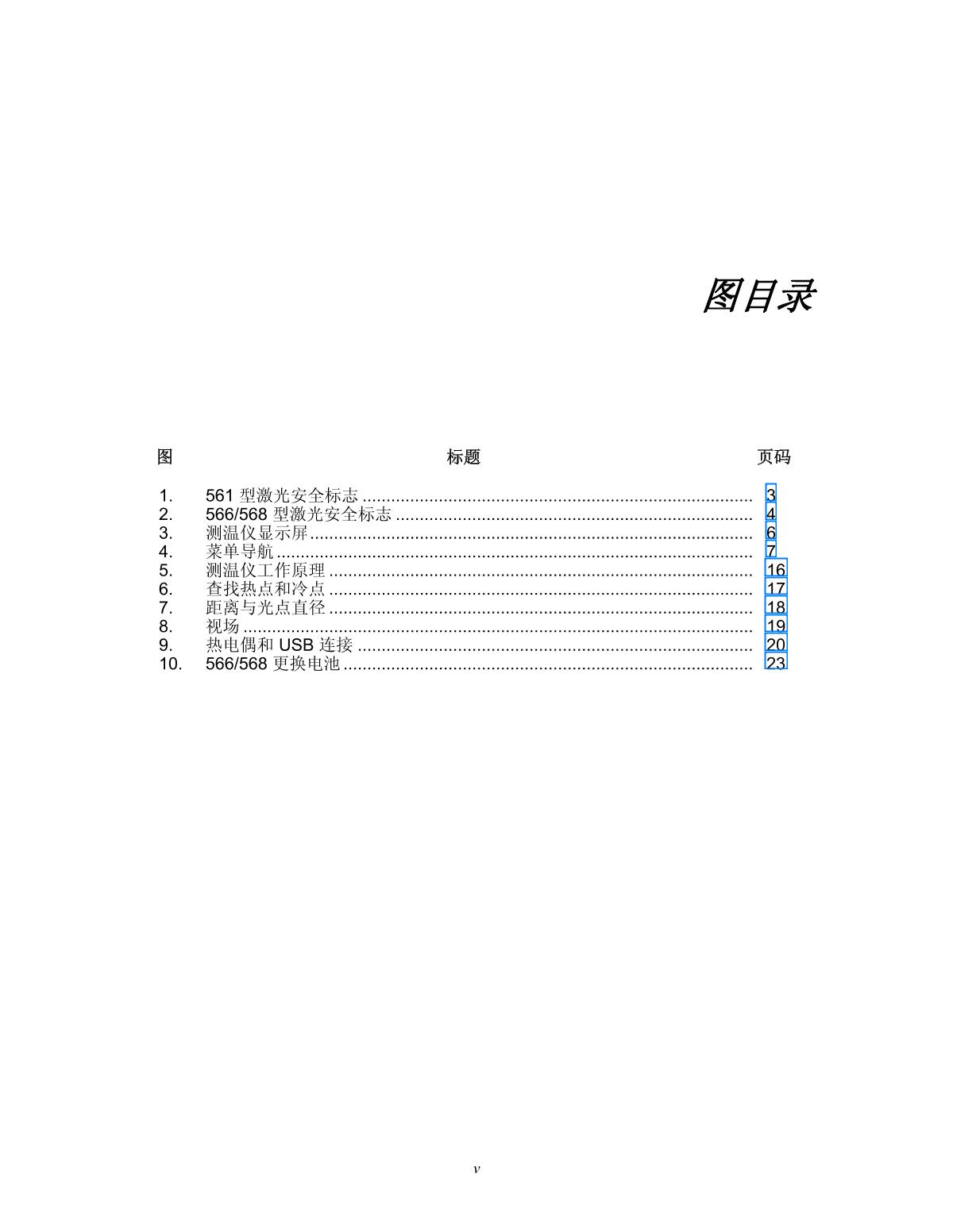 FLUKE   brochure page 7