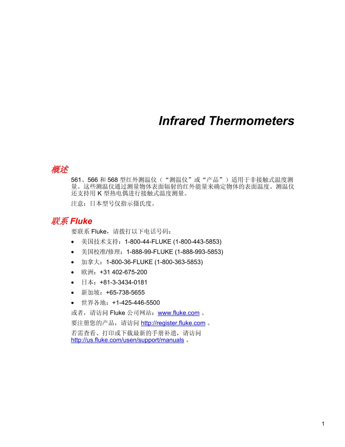 FLUKE   brochure page 9