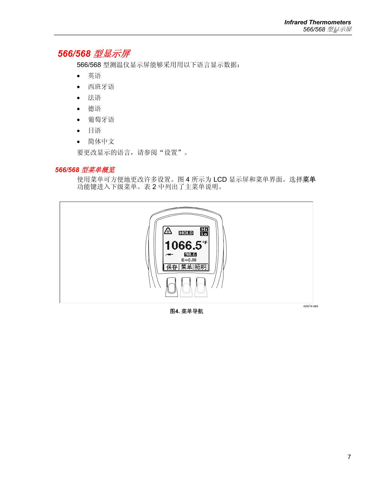 FLUKE   brochure page 15