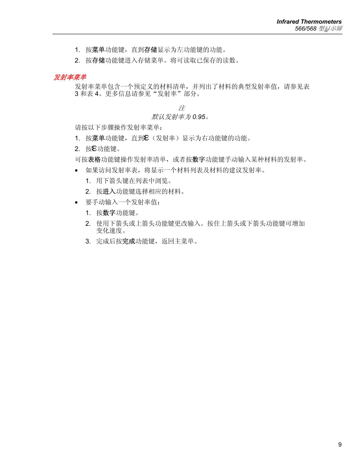 FLUKE   brochure page 17