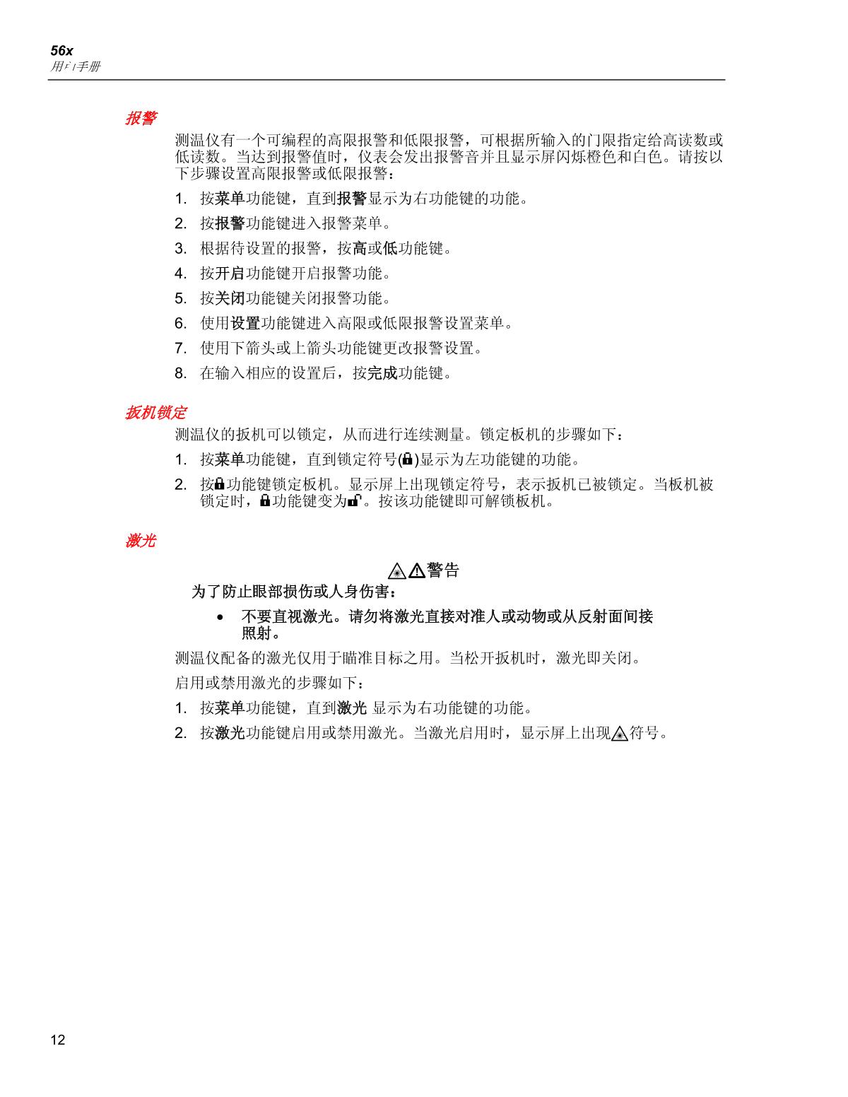 FLUKE   brochure page 20