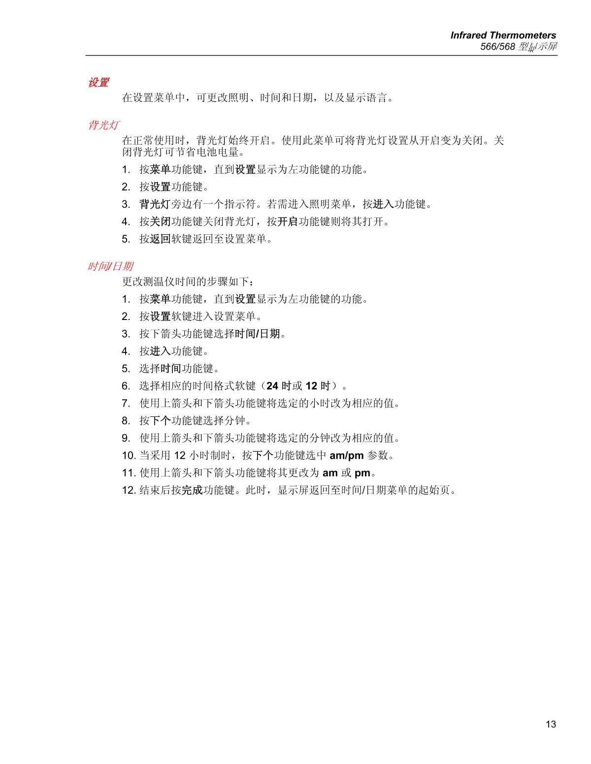 FLUKE   brochure page 21