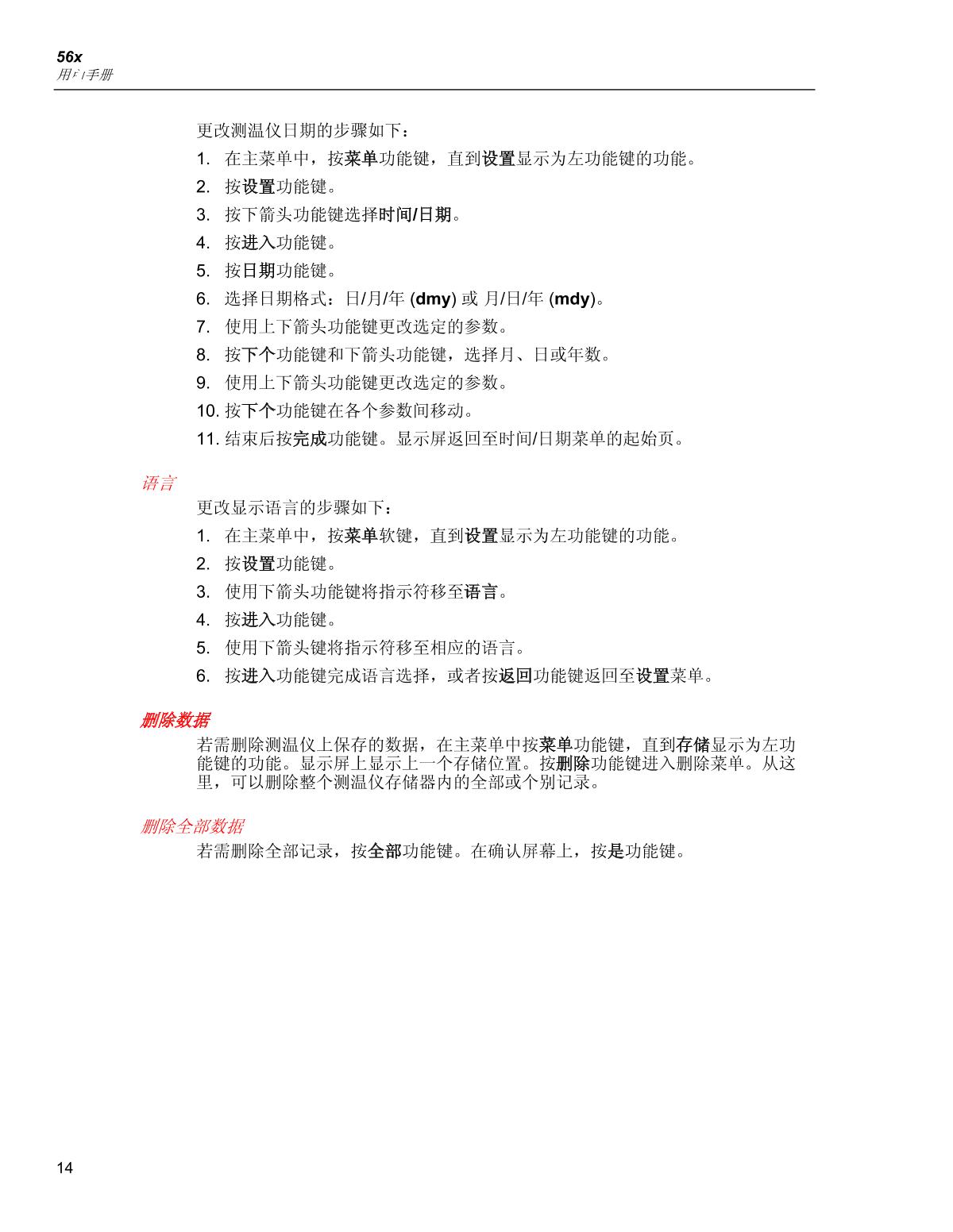 FLUKE   brochure page 22