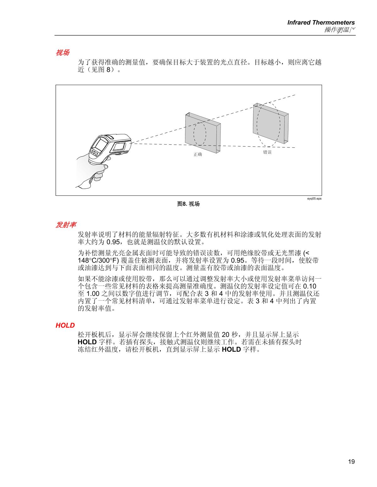FLUKE   brochure page 27