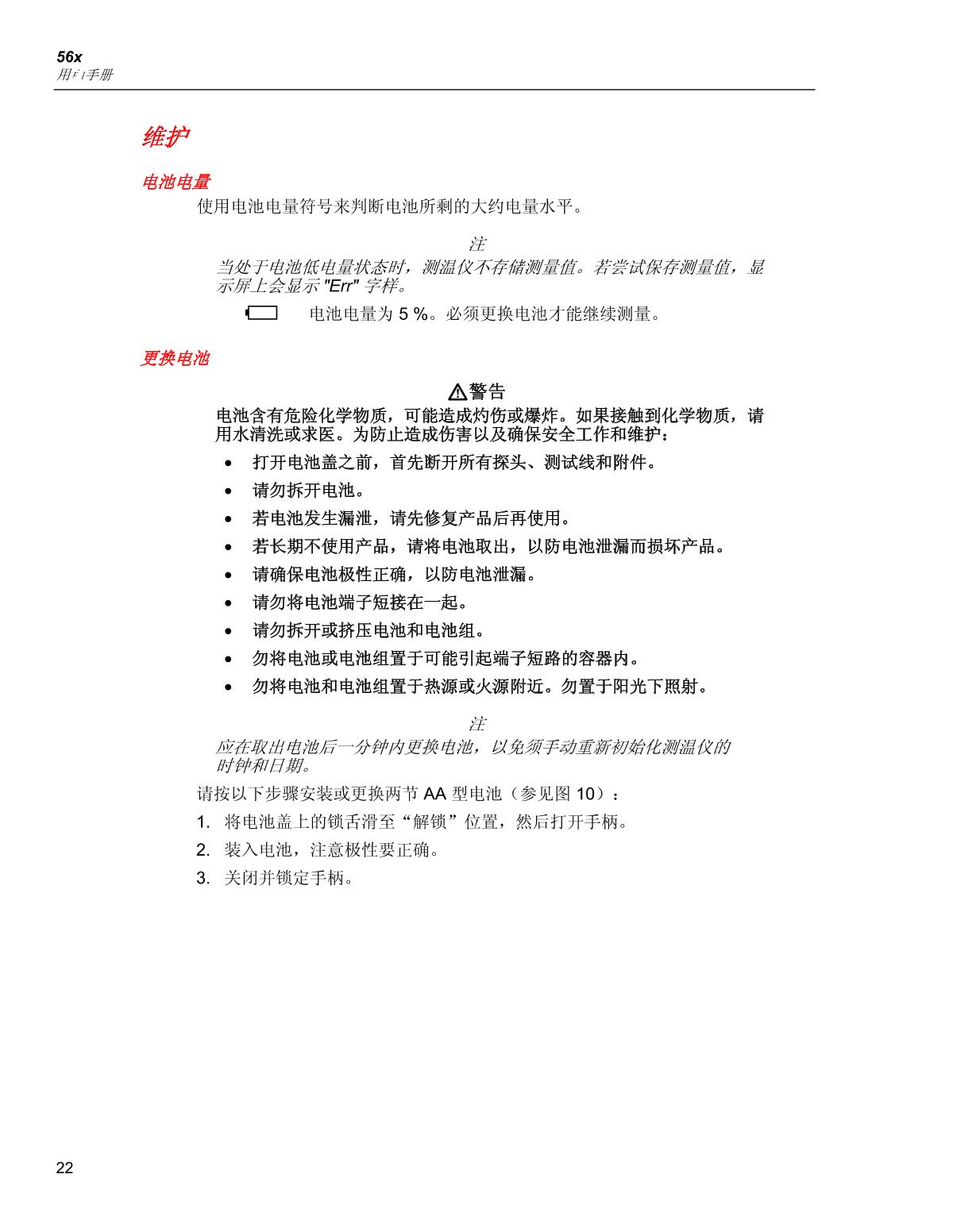 FLUKE   brochure page 30