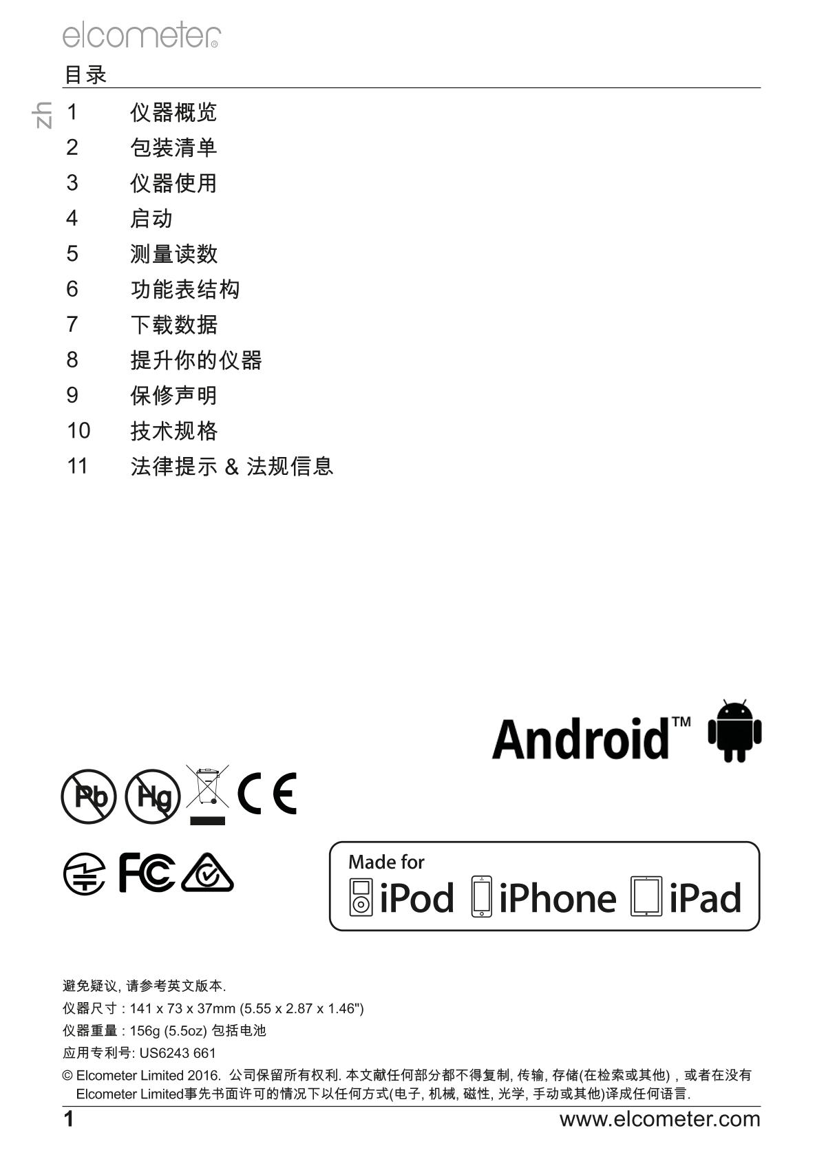 Elcometer Elcometer 456 IPC IPC dry Film Thickness GaugeManual page 2