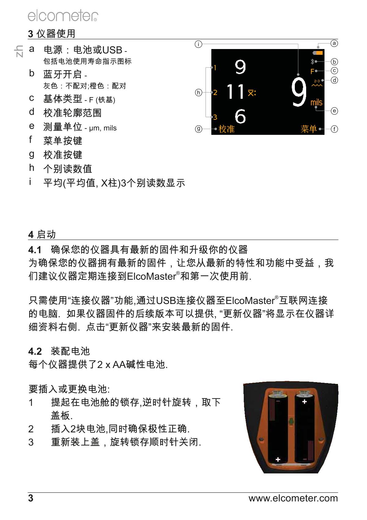 Elcometer Elcometer 456 IPC IPC dry Film Thickness GaugeManual page 4