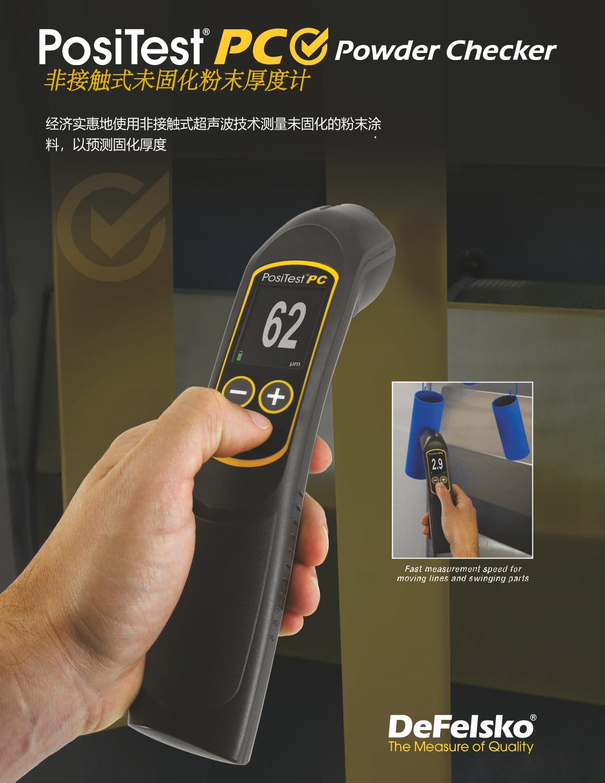 Defelsko PosiTest PC Non-contact uncured powder Thickness Gauge brochure page 1