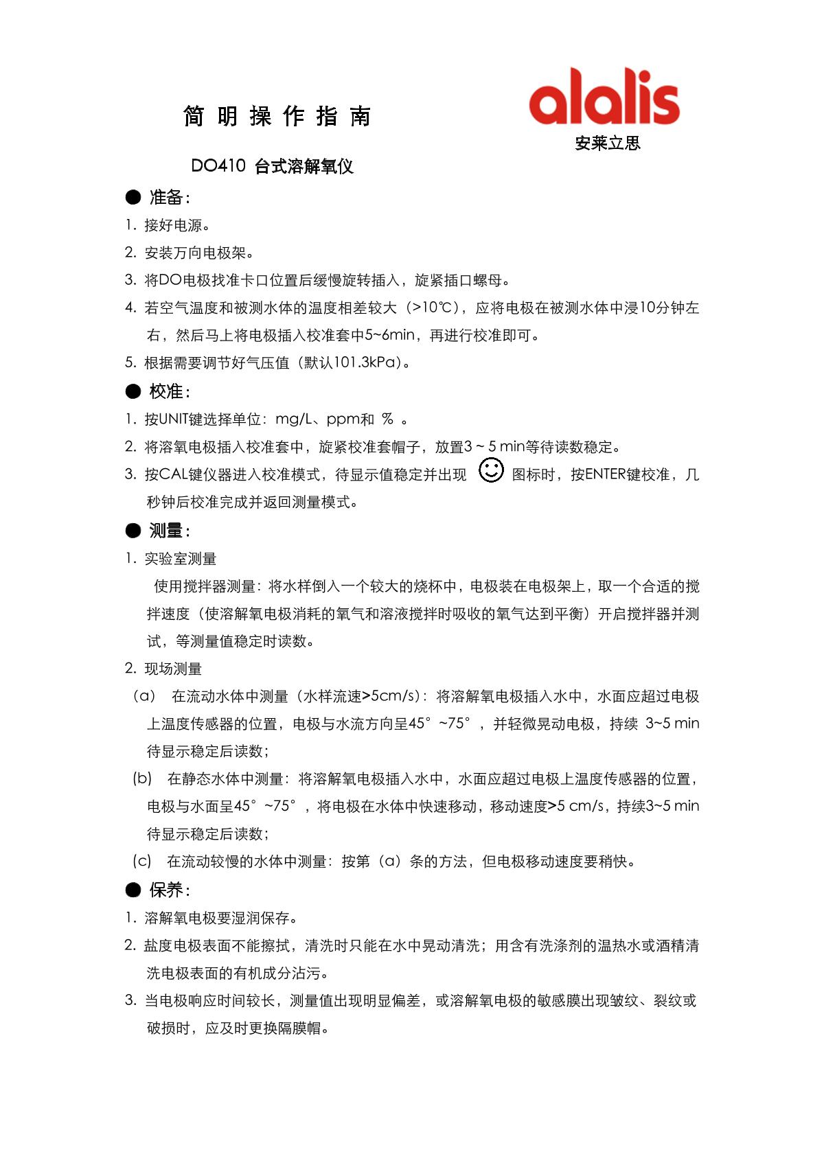 Alalis  Manual page 1