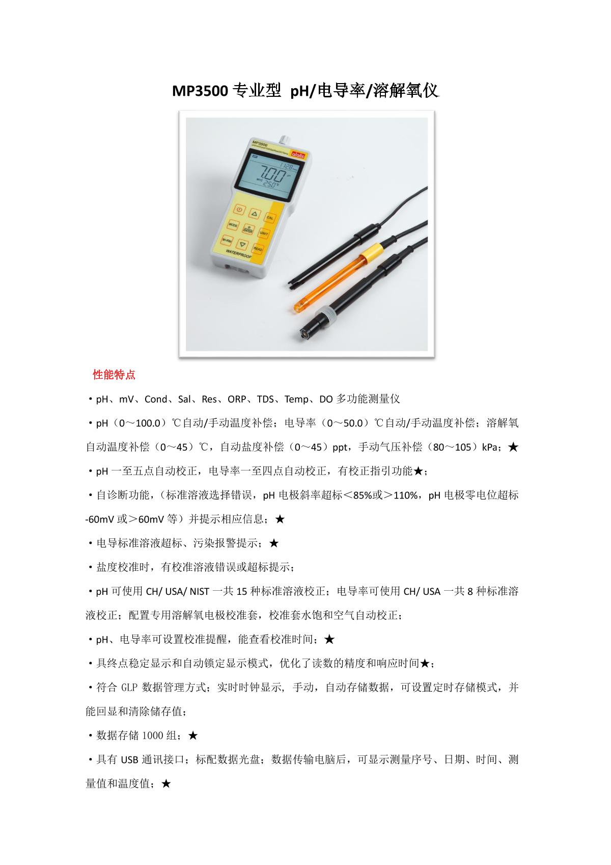 Alalis   brochure page 1