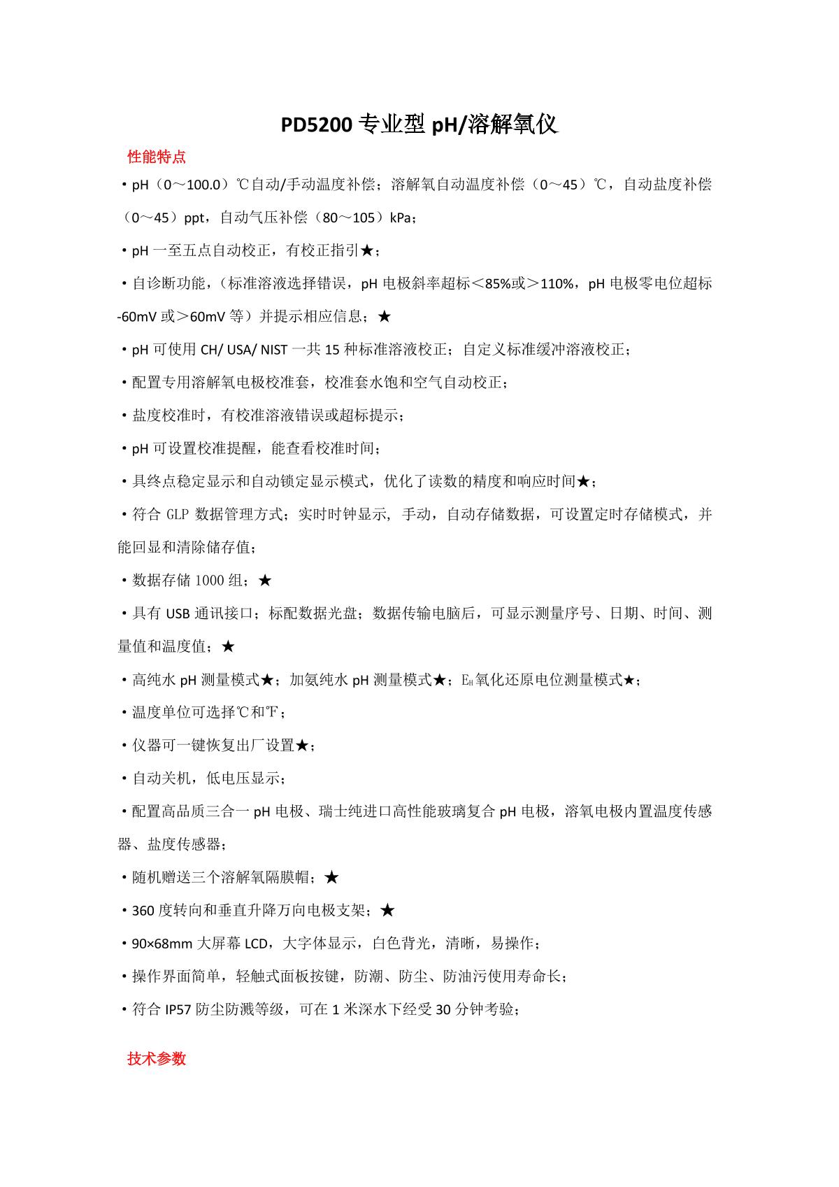 Alalis   brochure page 1