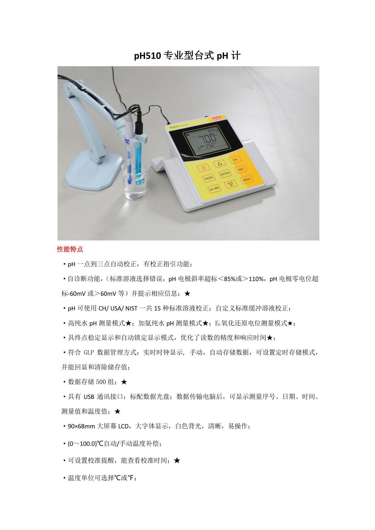 Alalis   brochure page 1