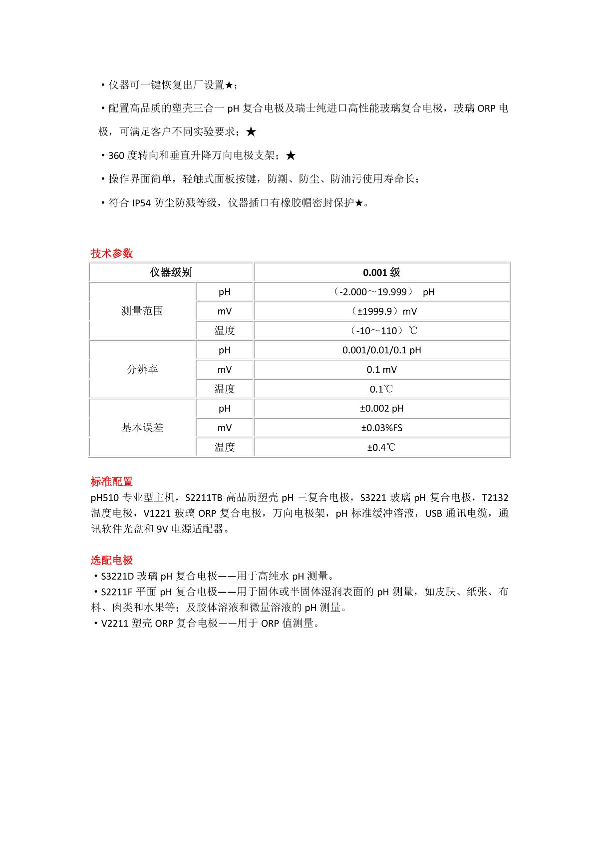 Alalis   brochure page 2