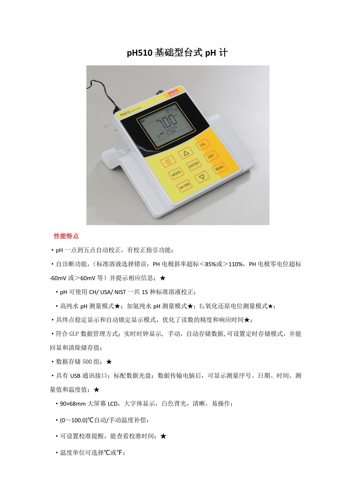 Alalis   brochure page 1