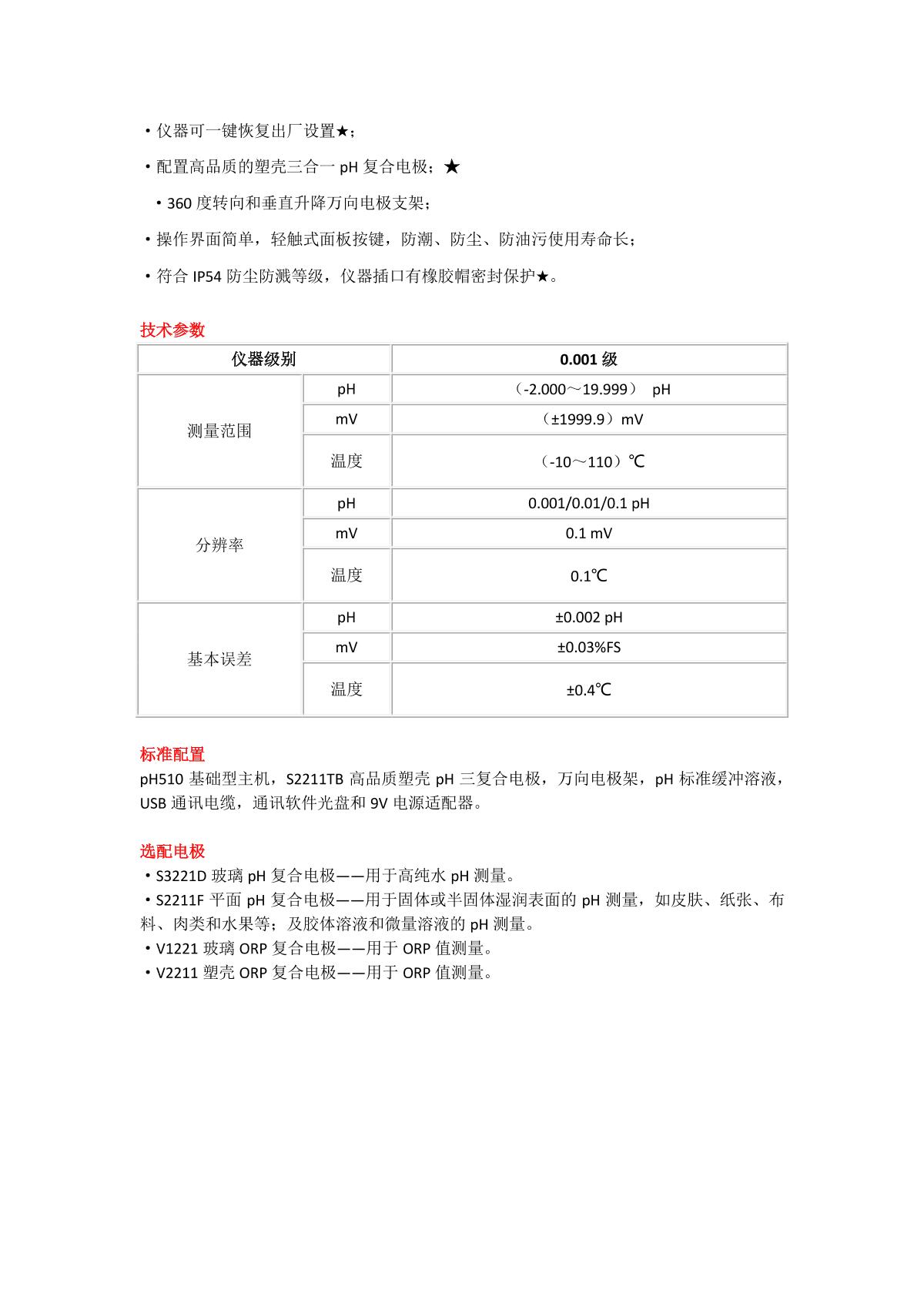 Alalis   brochure page 2