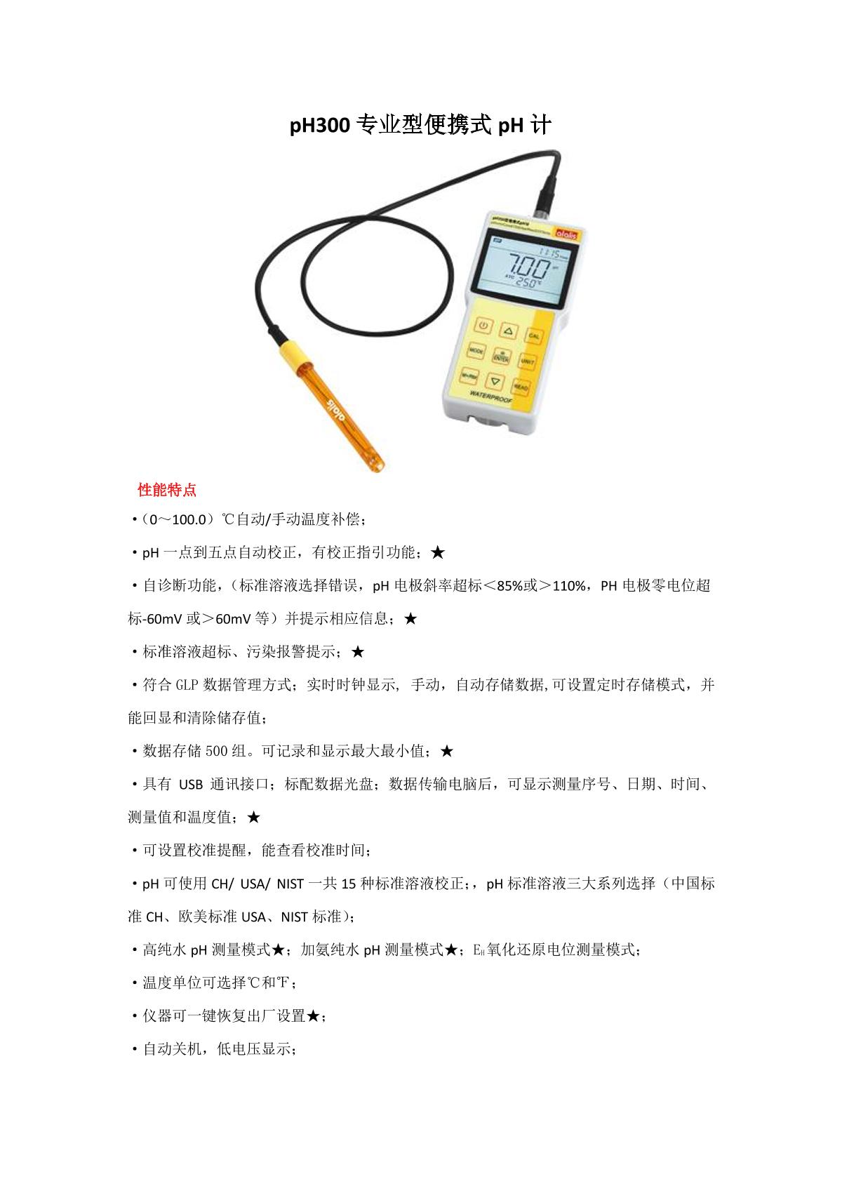 Alalis   brochure page 1