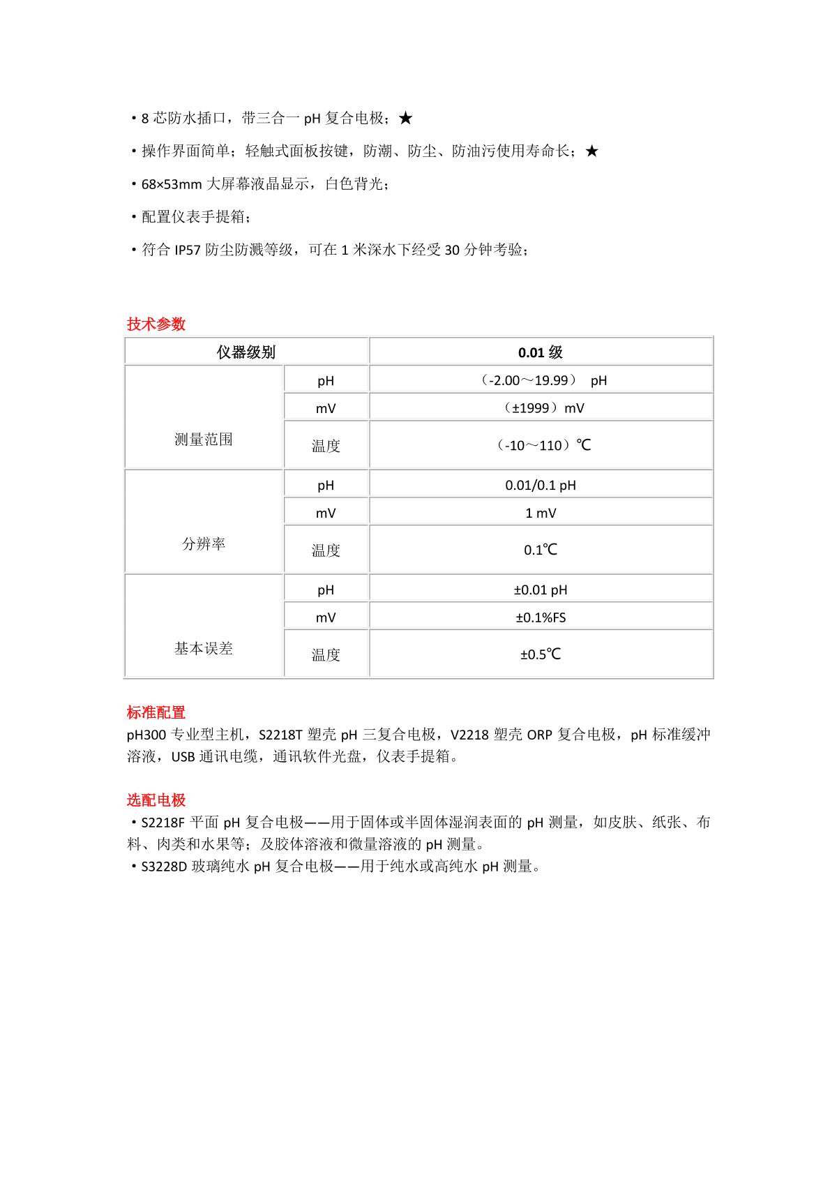 Alalis   brochure page 2