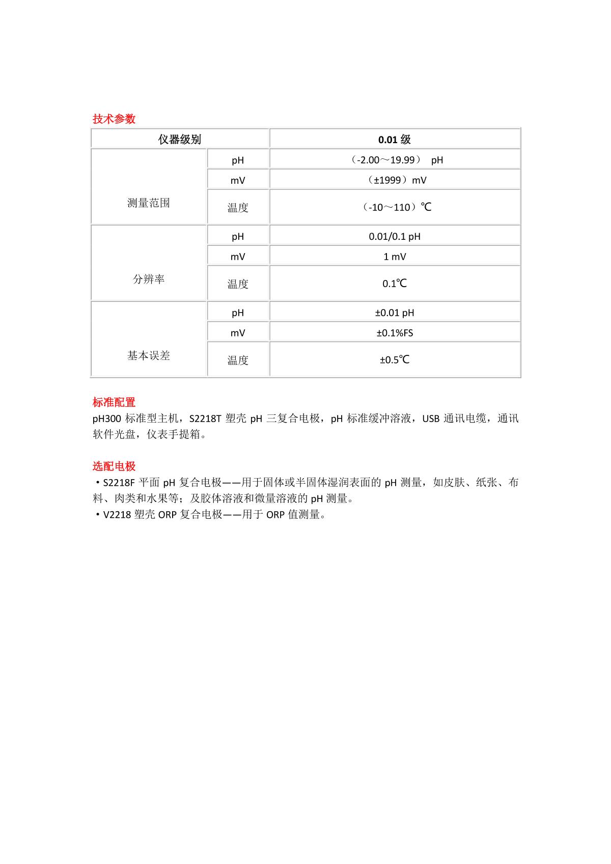 Alalis   brochure page 2