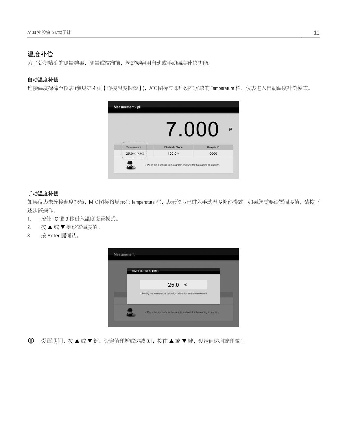 Bante A130-CN Laboratory pH MeterManual page 12