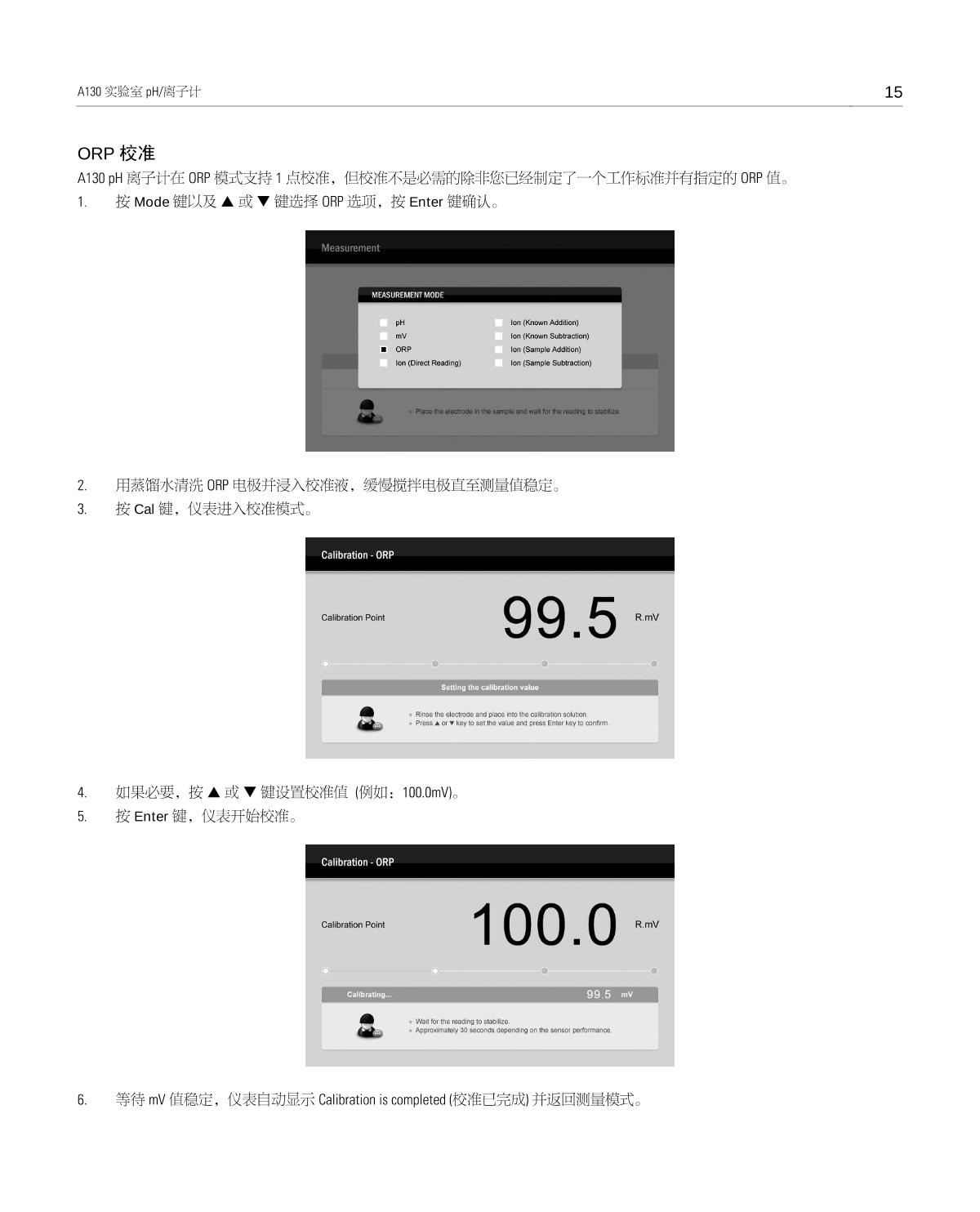 Bante A130-CN Laboratory pH MeterManual page 16