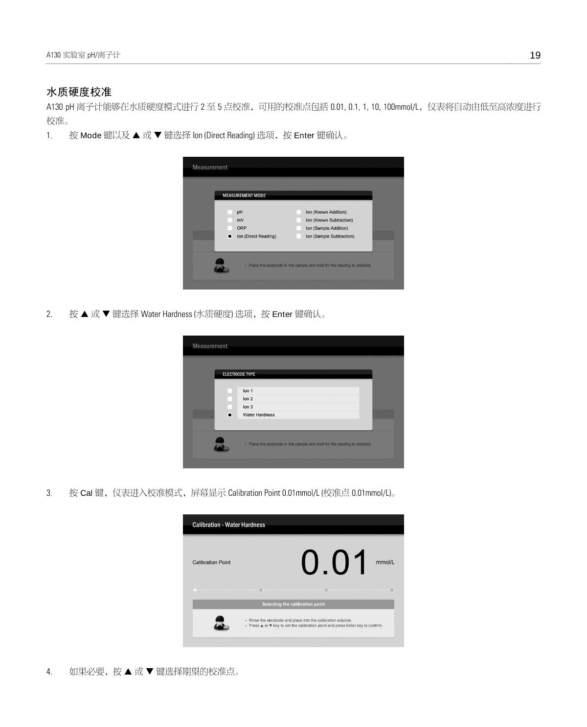 Bante A130-CN Laboratory pH MeterManual page 20