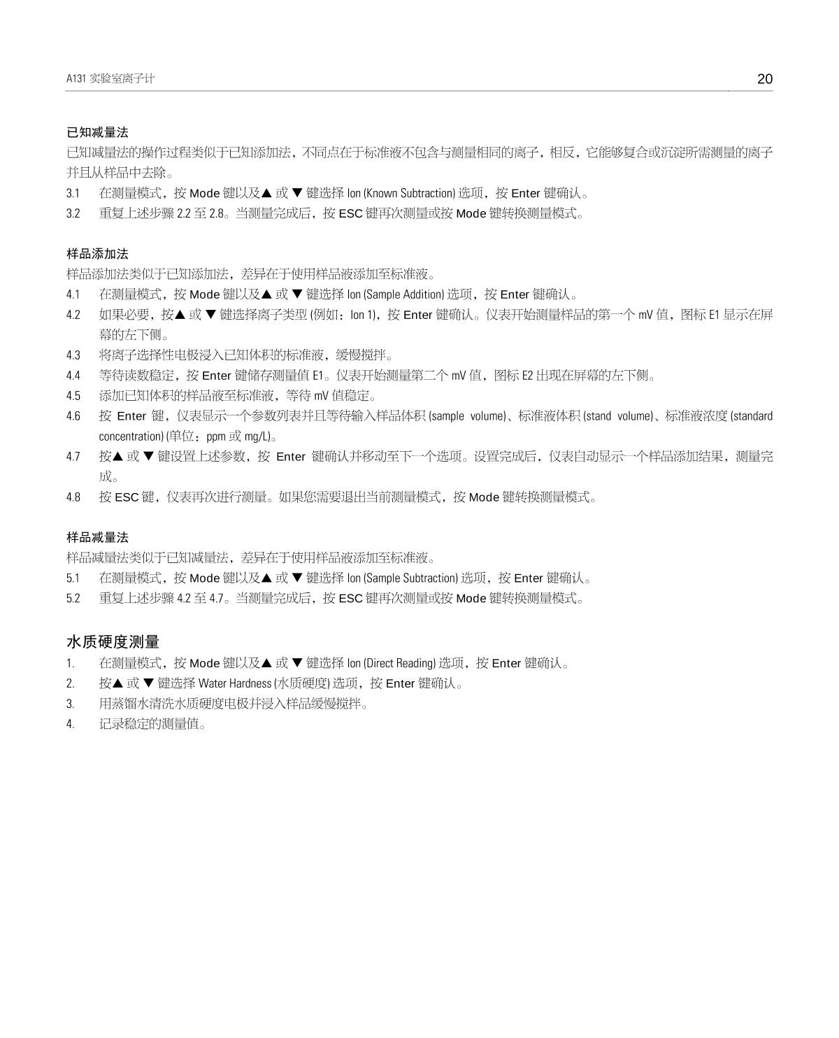 Bante A131-I Laboratory Ion MeterManual page 21