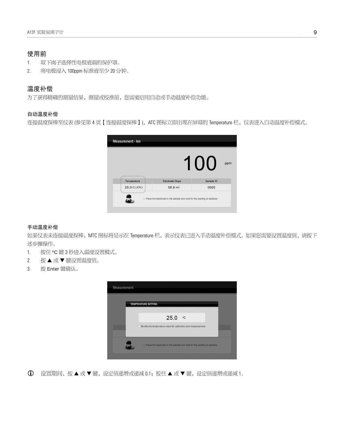 Bante A131-K Laboratory Ion MeterManual page 10