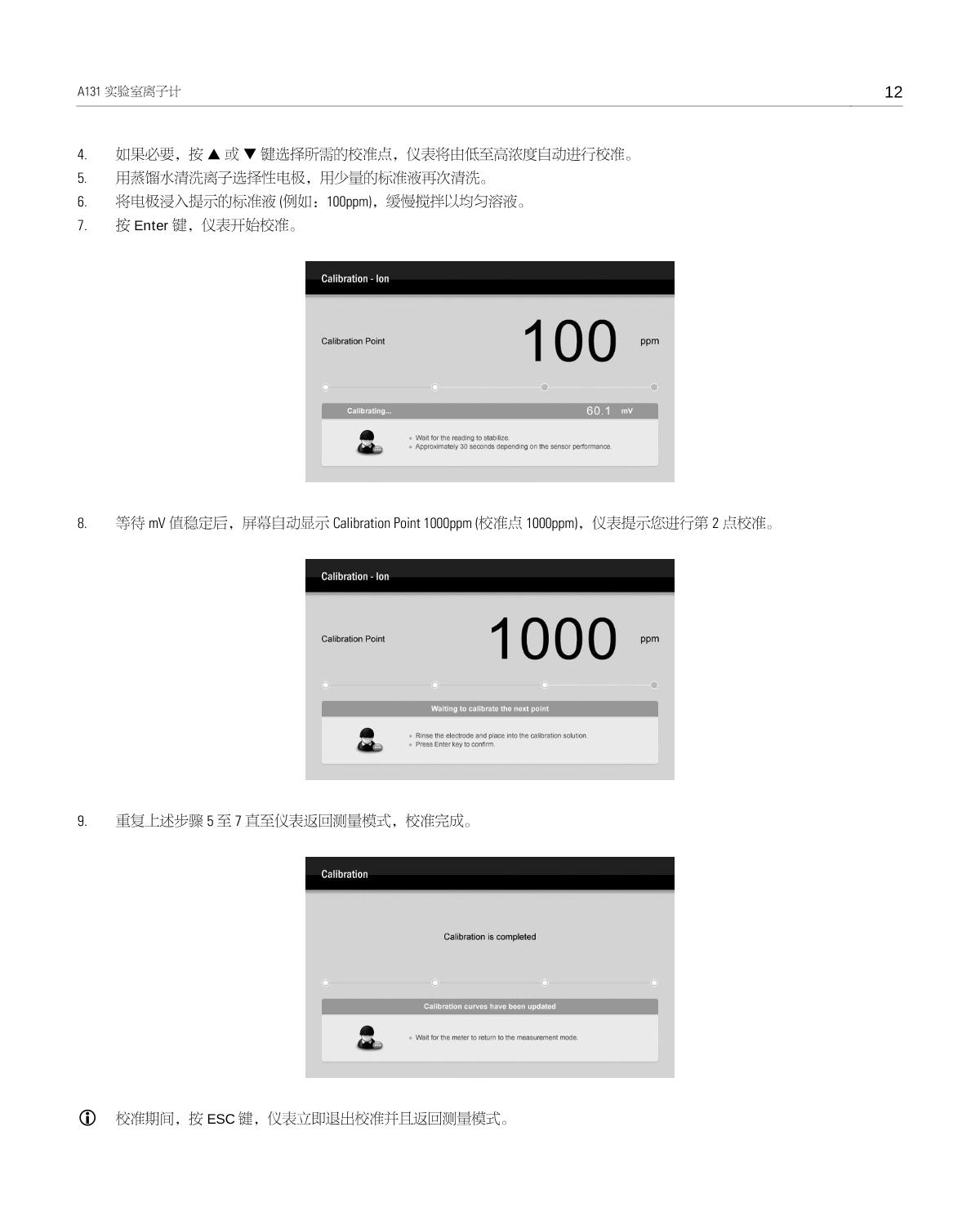 Bante A131-S Laboratory Ion MeterManual page 13