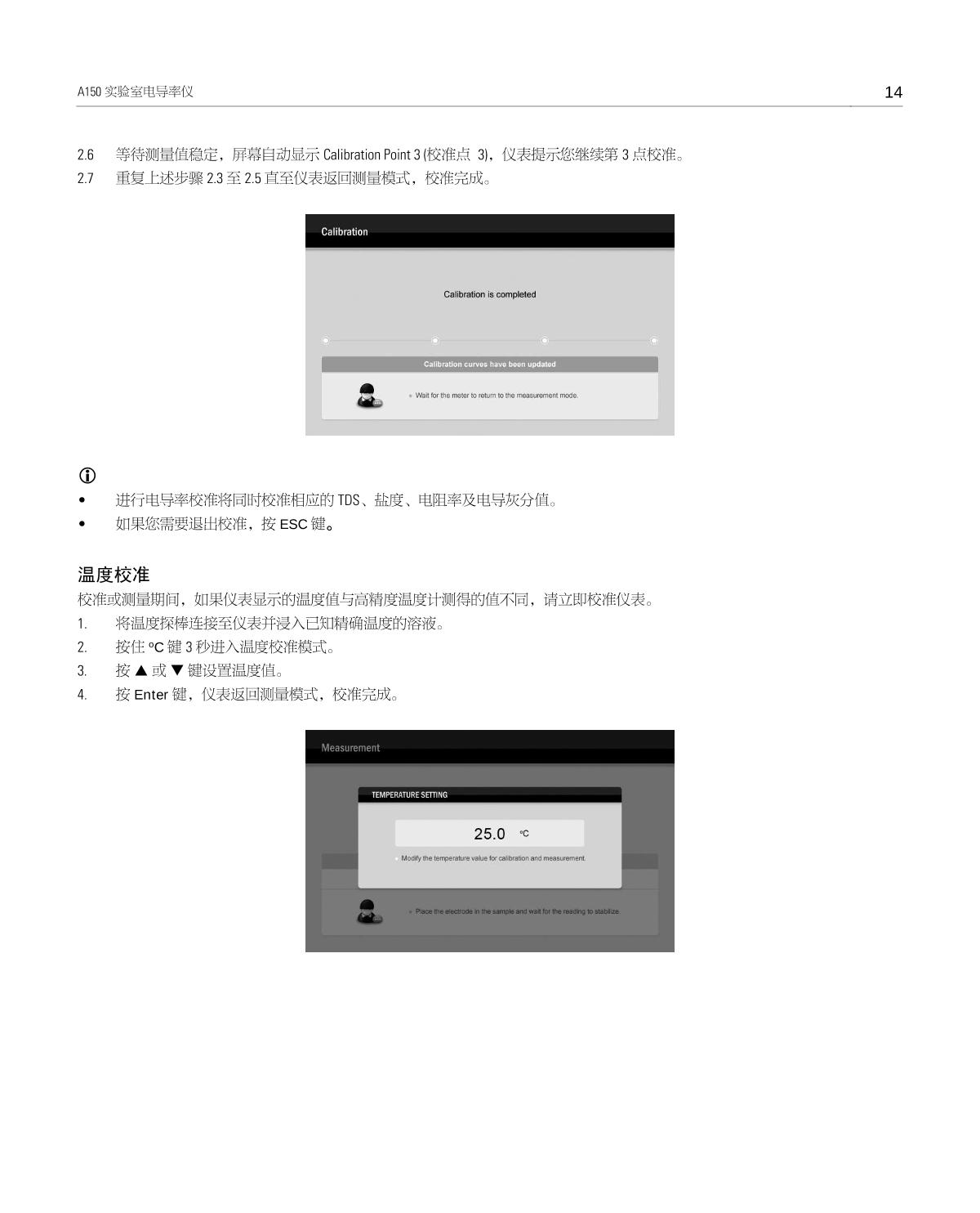 Bante A150-UK Laboratory conductivity /TDS/salinity/resistivity meterManual page 15