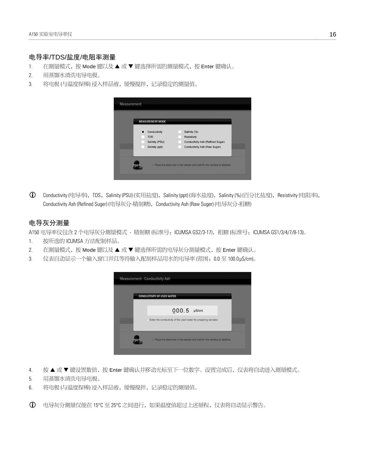 Bante A150-UK Laboratory conductivity /TDS/salinity/resistivity meterManual page 17