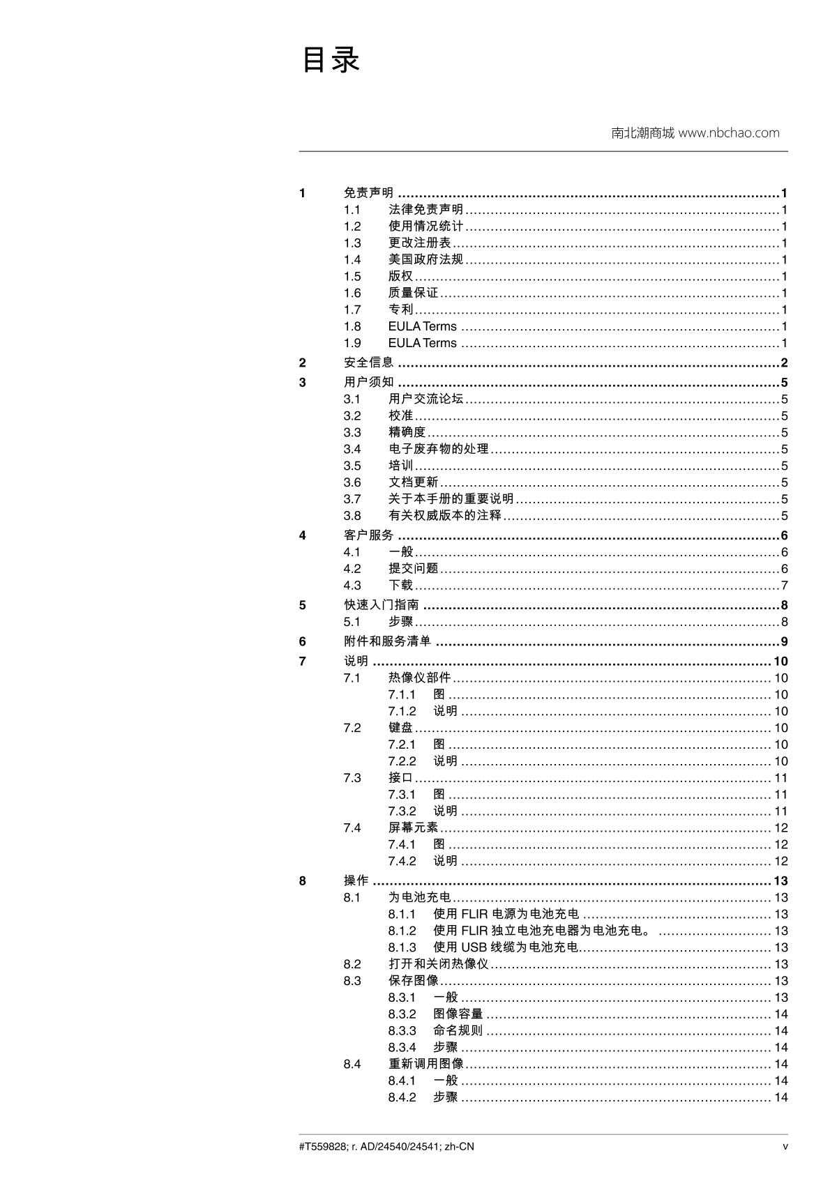 FLIR FLIR E5 Infrared thermal imager brochure page 5