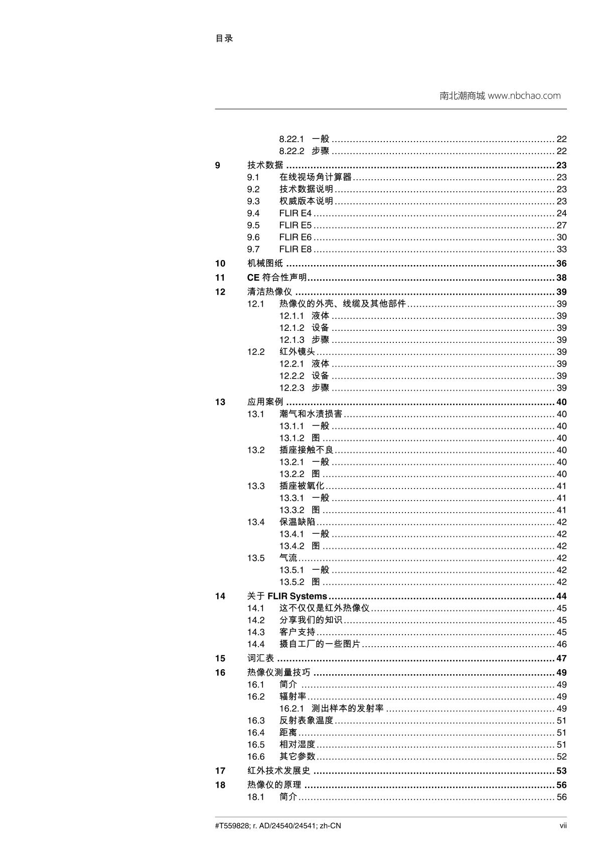 FLIR FLIR E5 Infrared thermal imager brochure page 7