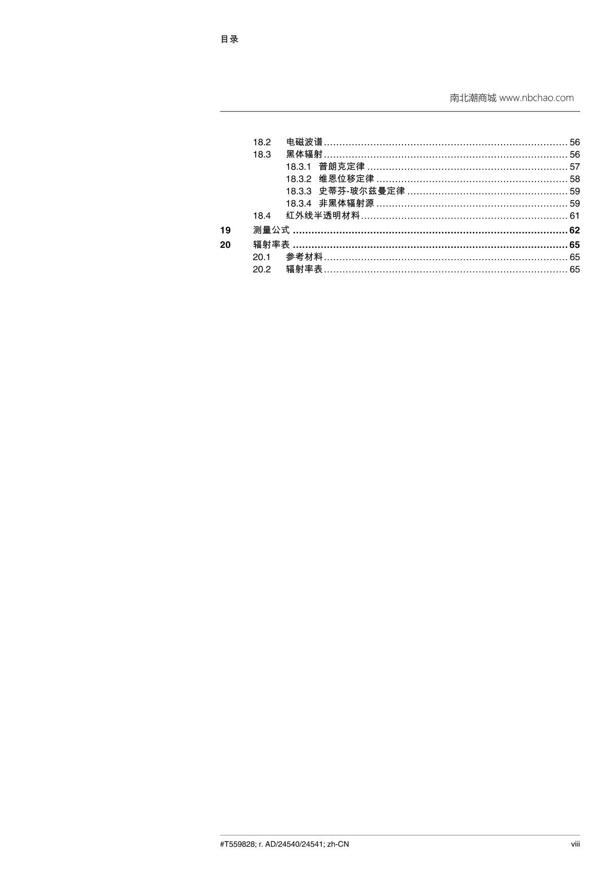 FLIR FLIR E5 Infrared thermal imager brochure page 8