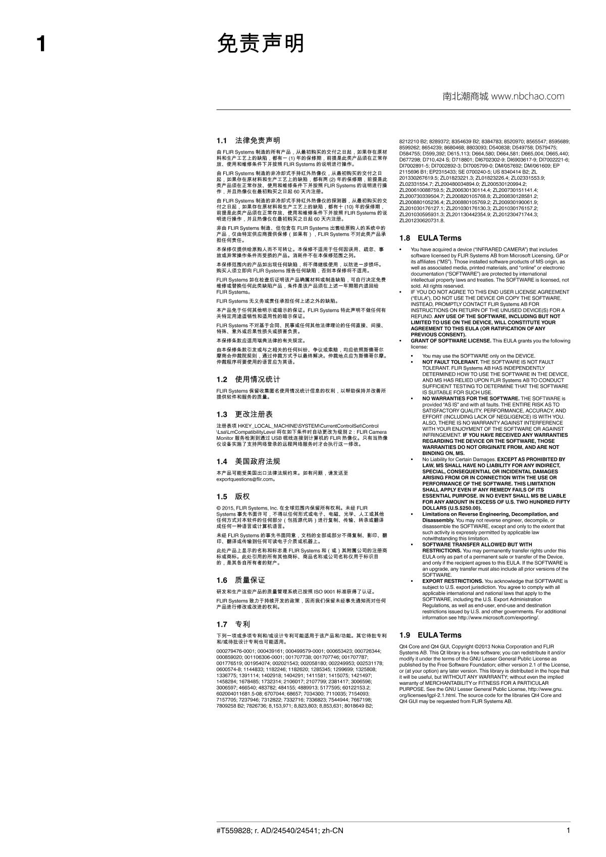 FLIR FLIR E5 Infrared thermal imager brochure page 9