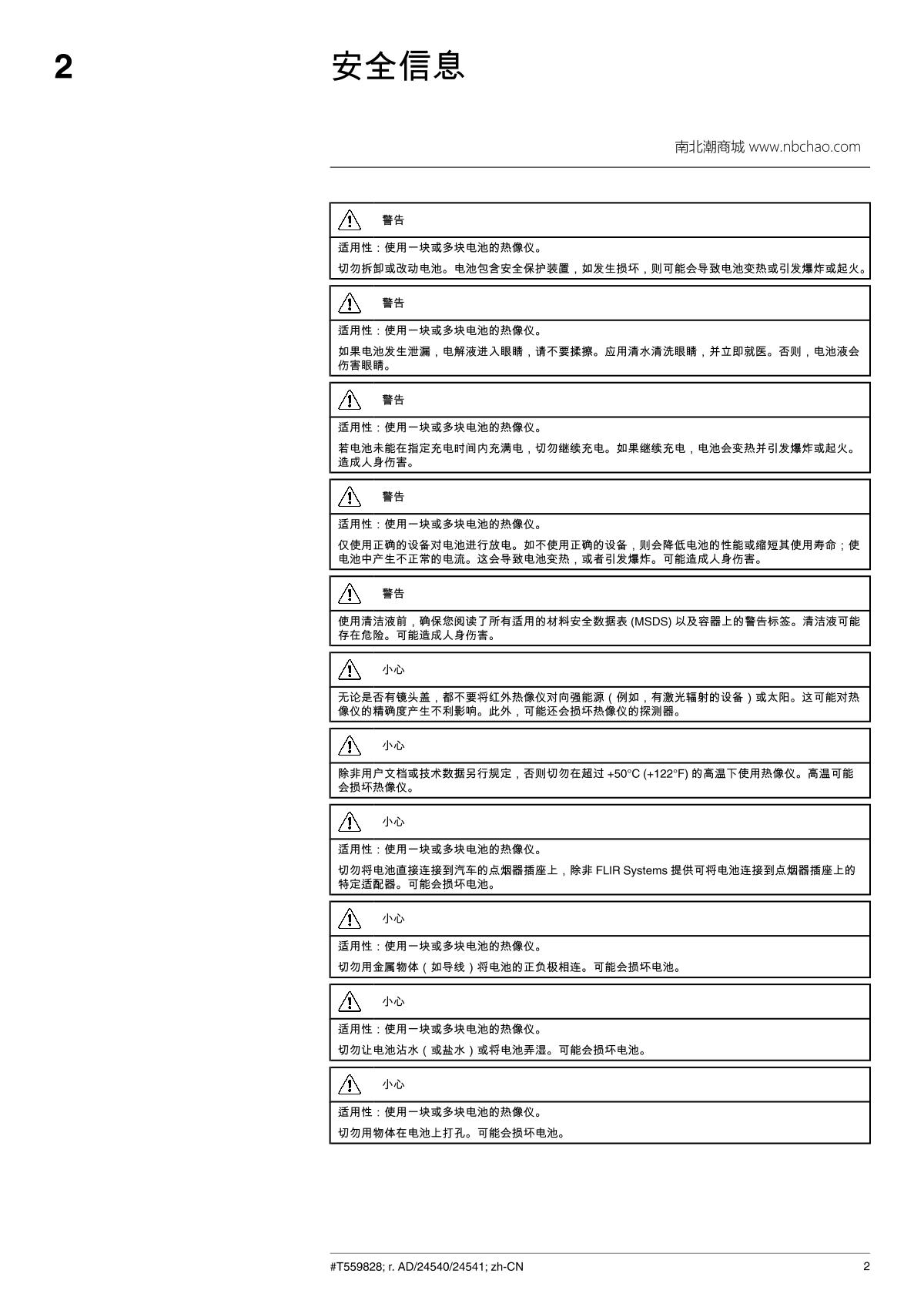 FLIR FLIR E5 Infrared thermal imager brochure page 10
