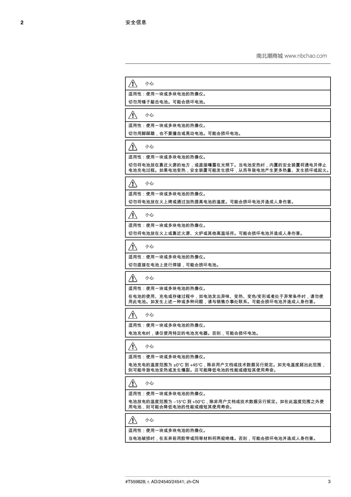 FLIR FLIR E5 Infrared thermal imager brochure page 11