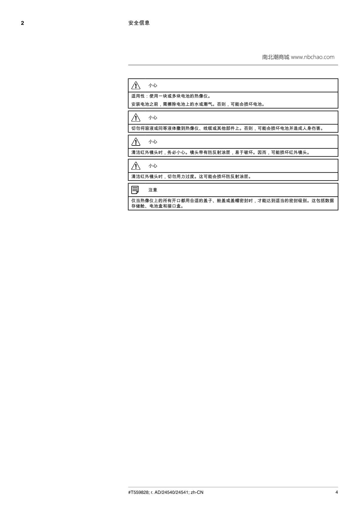 FLIR FLIR E5 Infrared thermal imager brochure page 12