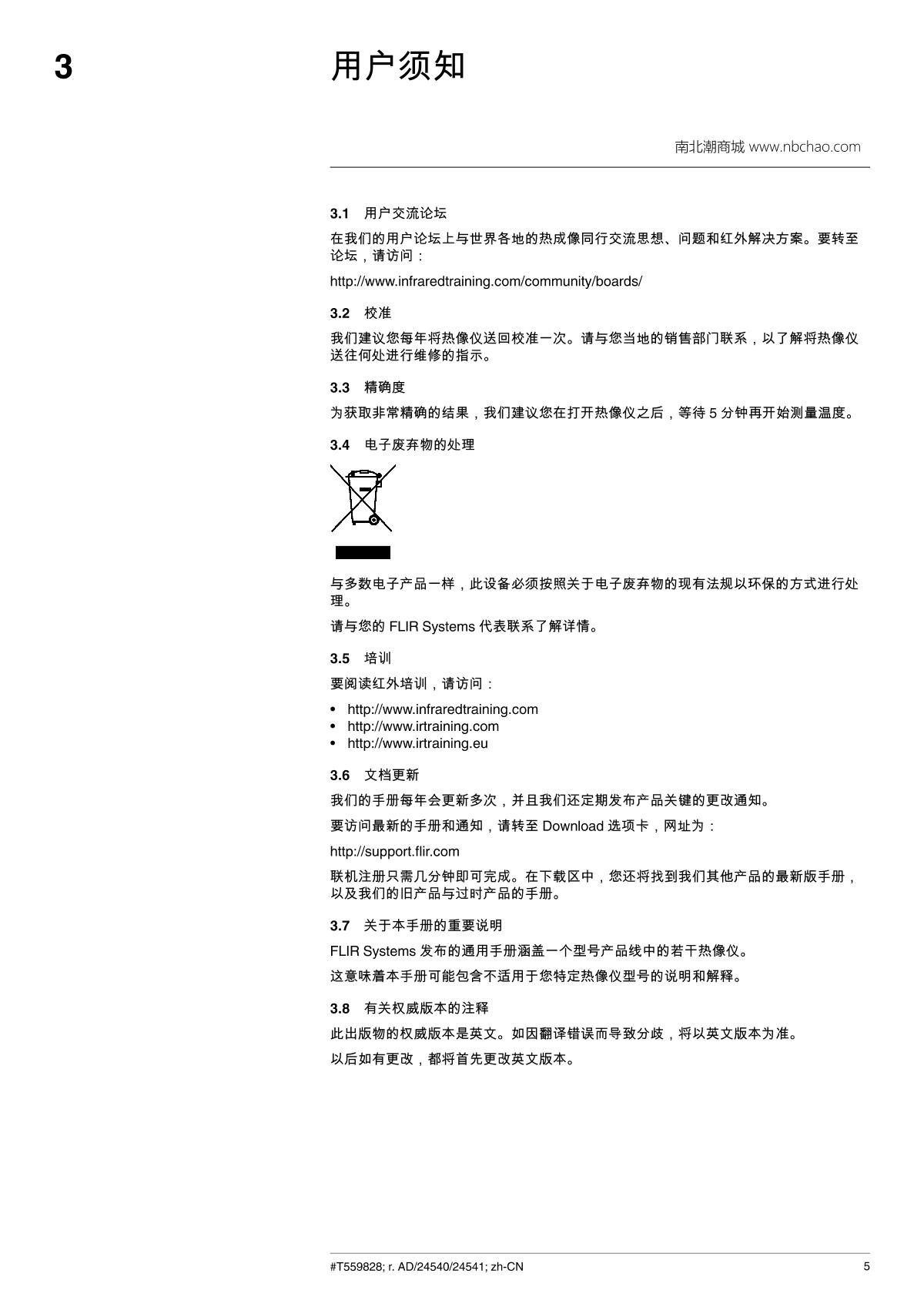 FLIR FLIR E5 Infrared thermal imager brochure page 13