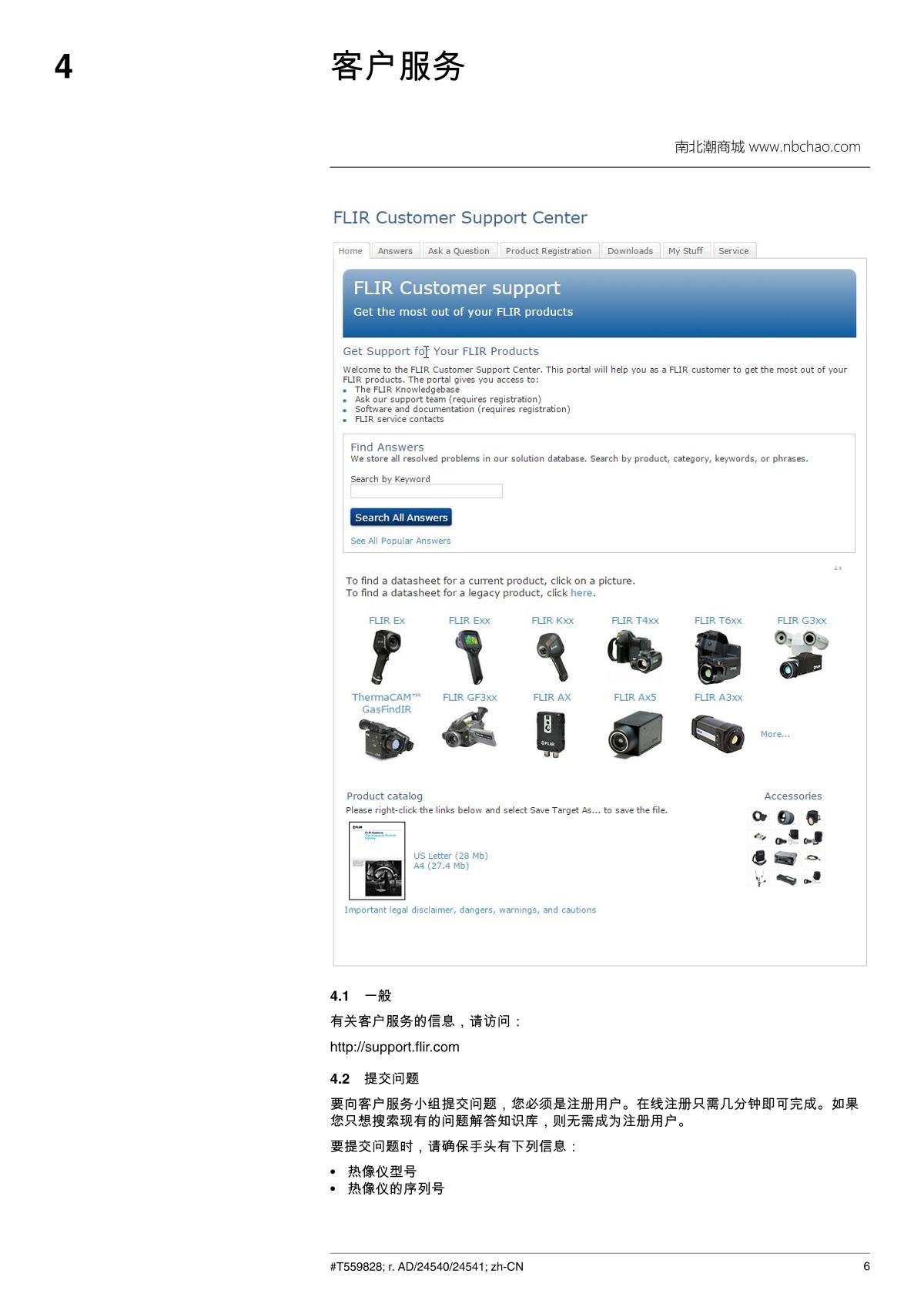 FLIR FLIR E5 Infrared thermal imager brochure page 14