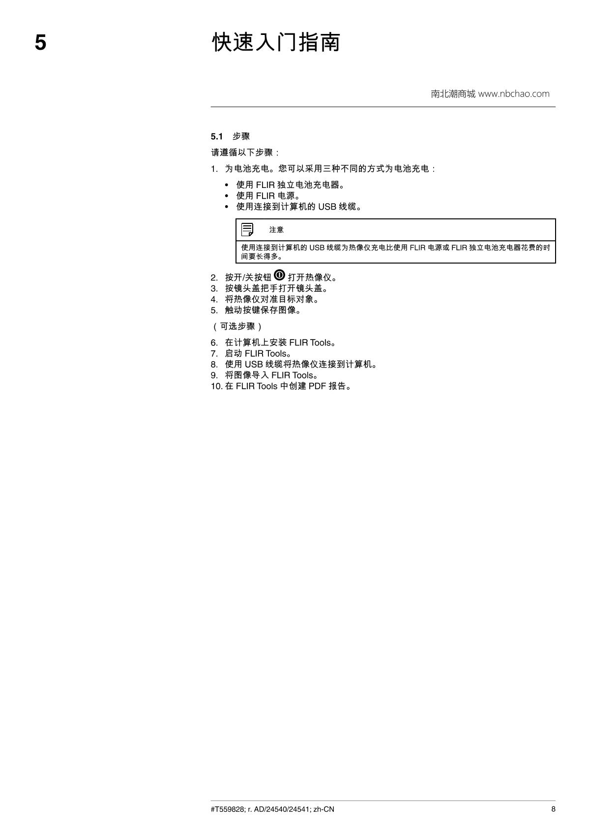 FLIR FLIR E5 Infrared thermal imager brochure page 16